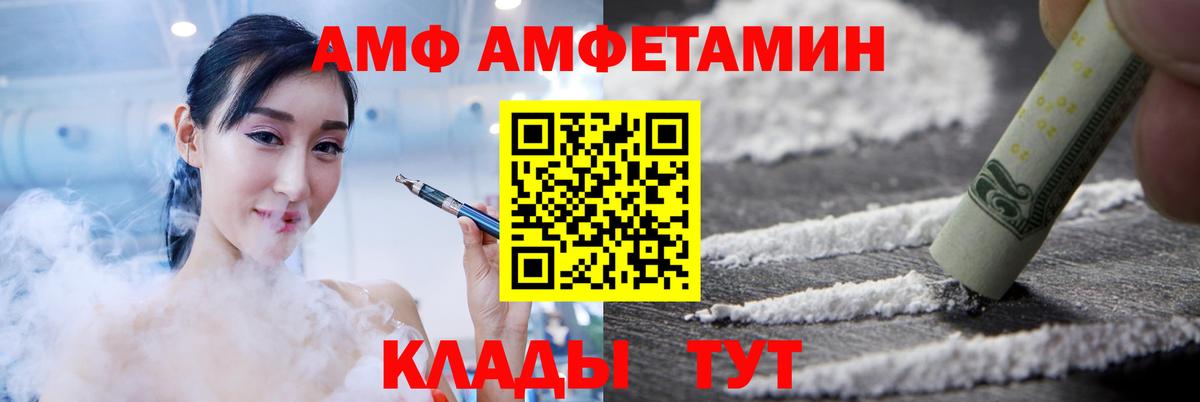 АМФ 98%  Amphetamine  Волжский  мега ссылка  АМФЕТАМИН 