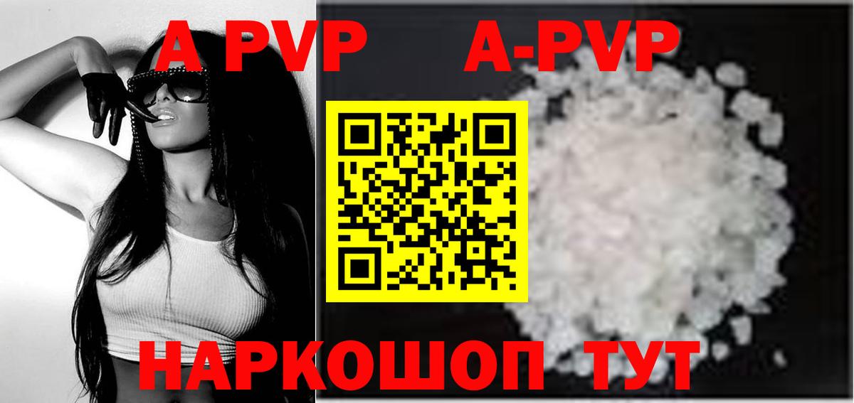 Alpha PVP СК КРИС Волжский