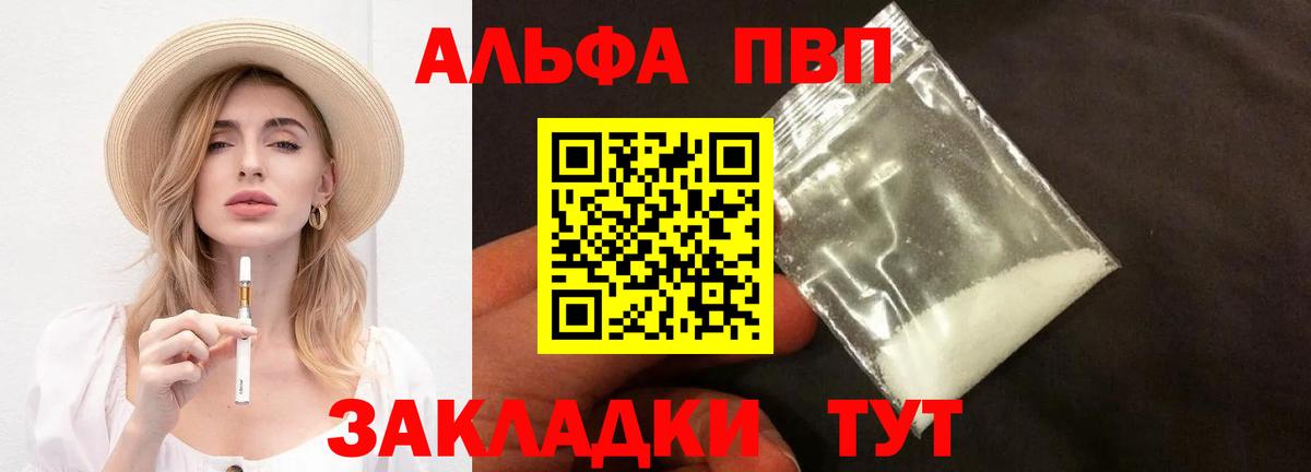 APVP Соль Волжский
