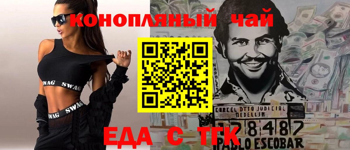 Cannafood конопля  Волжский 