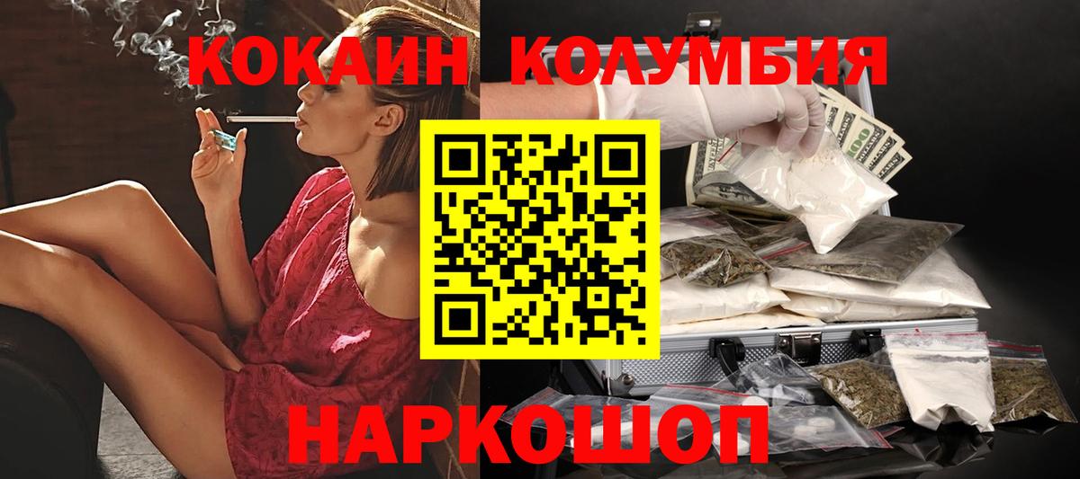 Cocaine 99% Волжский