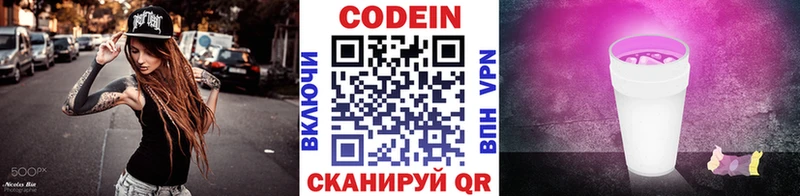 Кодеиновый сироп Lean напиток Lean (лин)  Волжский 