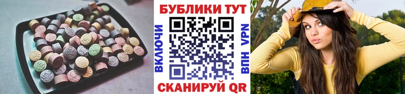 купить наркотик  Волжский  OMG ТОР  маркетплейс телеграм  Ecstasy 99% 