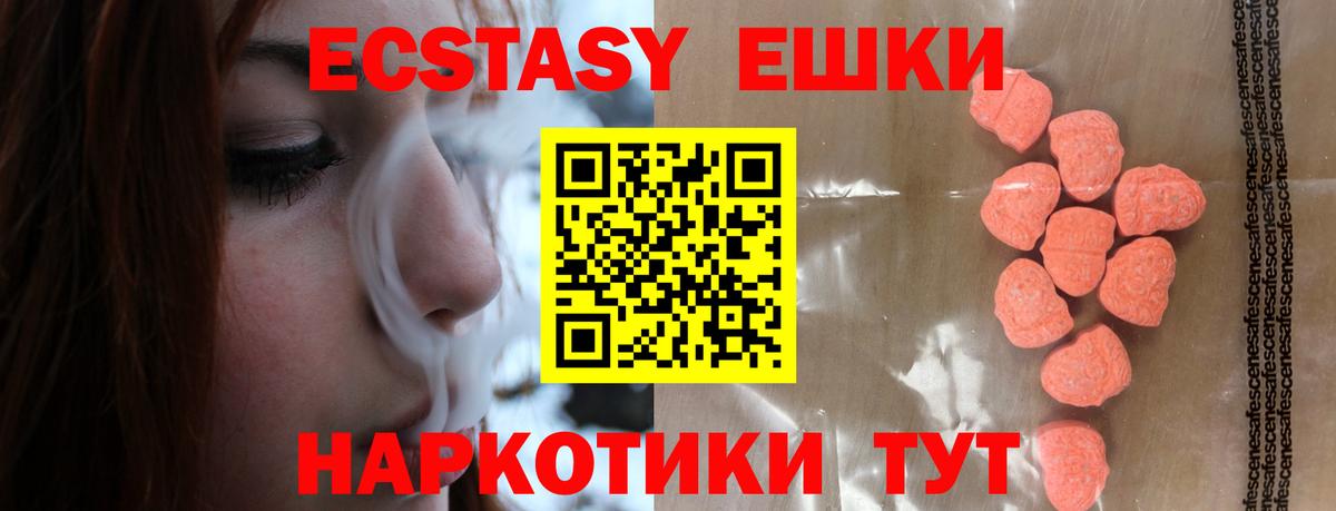 блэк спрут рабочий сайт  ЭКСТАЗИ MDMA  Вход с VPN  Волжский 