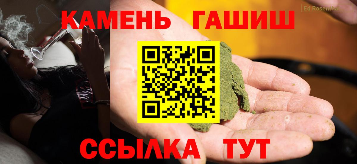 ГАШИШ хэш  Гашиш  Волжский  ГАШИШ hashish  Вход с VPN 
