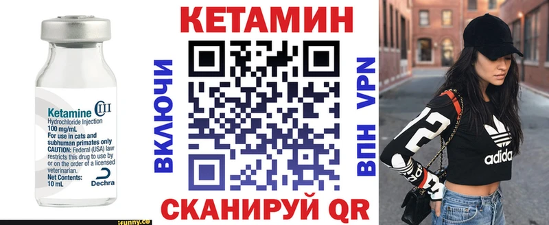 как найти закладки  Волжский  Кетамин VHQ 