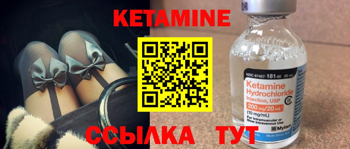 КЕТАМИН VHQ  КЕТАМИН ketamine  Волжский 