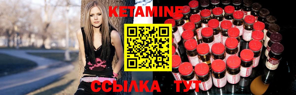 Кетамин ketamine Волжский