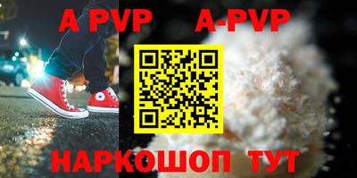 apvp Апшеронск