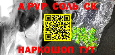 сатива Аргун
