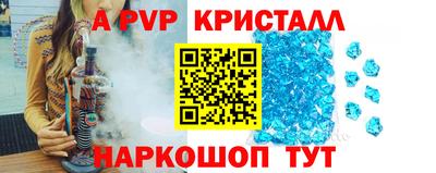 apvp Апшеронск