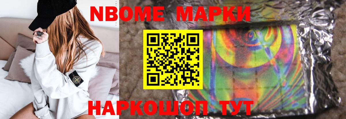 Codein Волжский