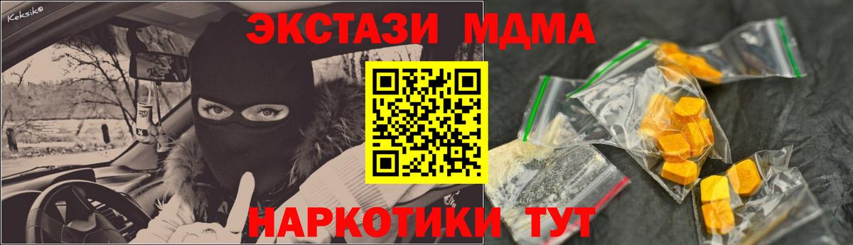 МДМА crystal  МДМА Molly  Волжский 