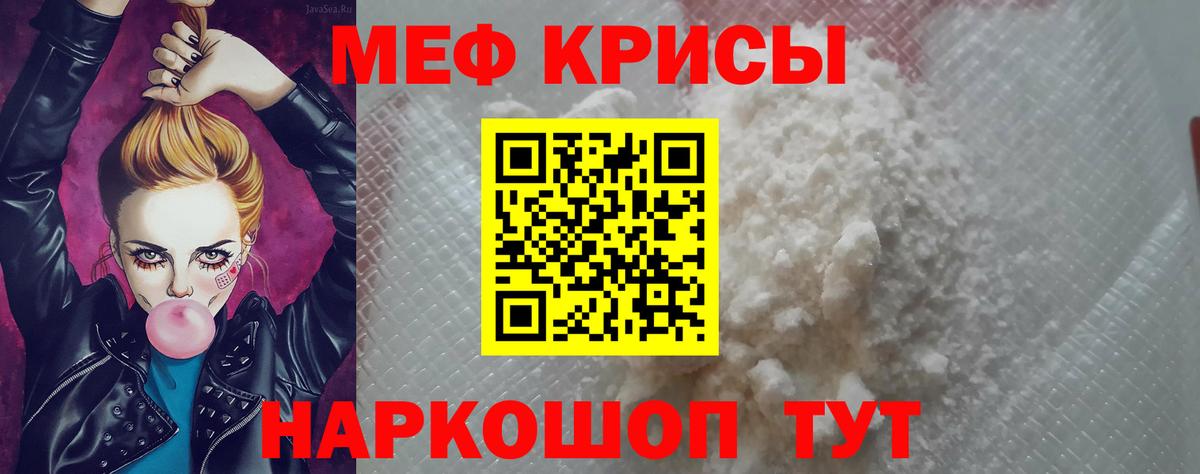 Волжский  МЕФ кристаллы  Мефедрон mephedrone  Вход с VPN 