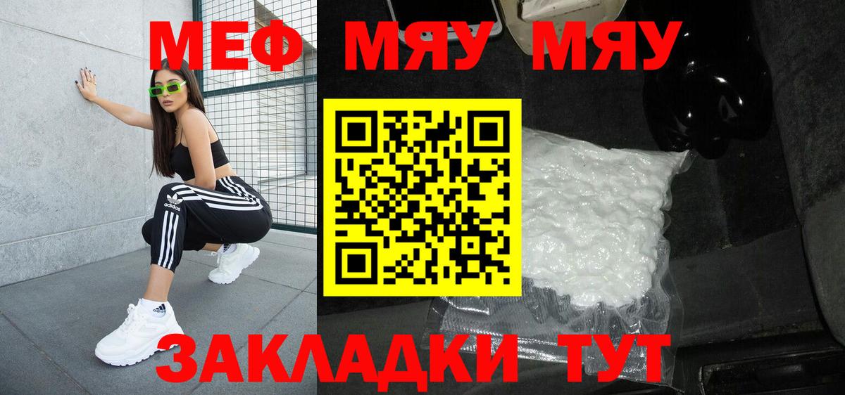 блэк спрут tor  Меф мука  Волжский  МЕФ VHQ 
