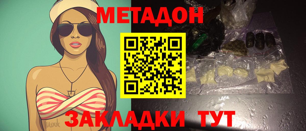 МЕГА зеркало  Вход с VPN  Волжский  МЕТАДОН мёд 