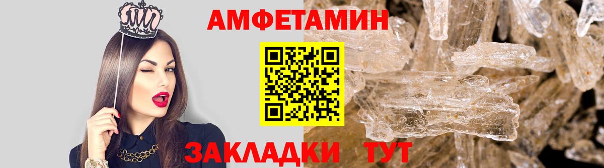 Первитин мет Волжский