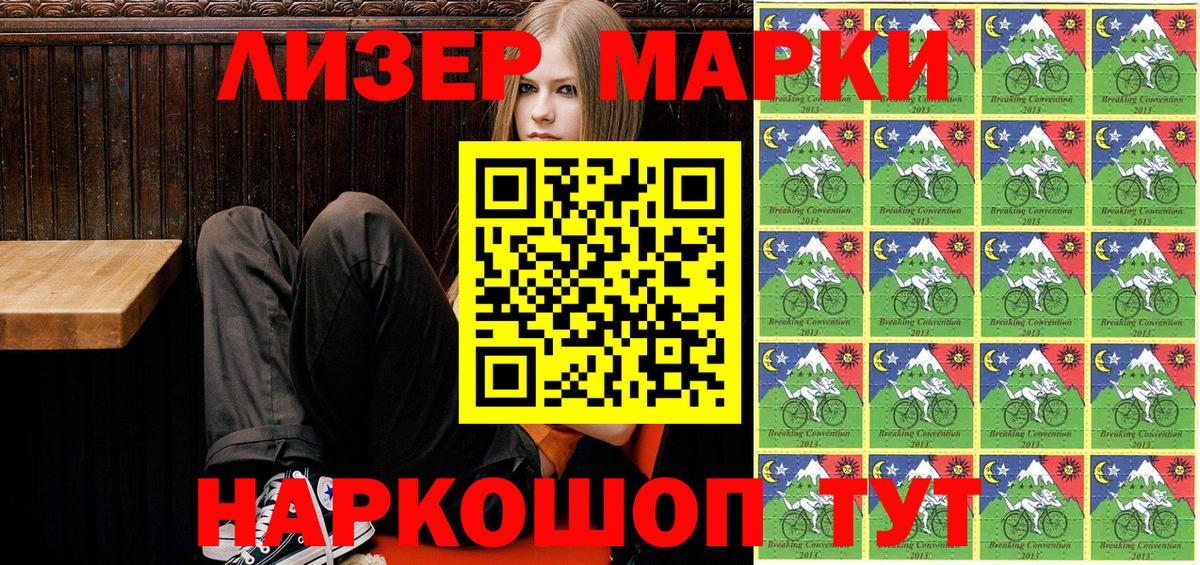 Марки 25I-NBOMe 1,5мг Волжский