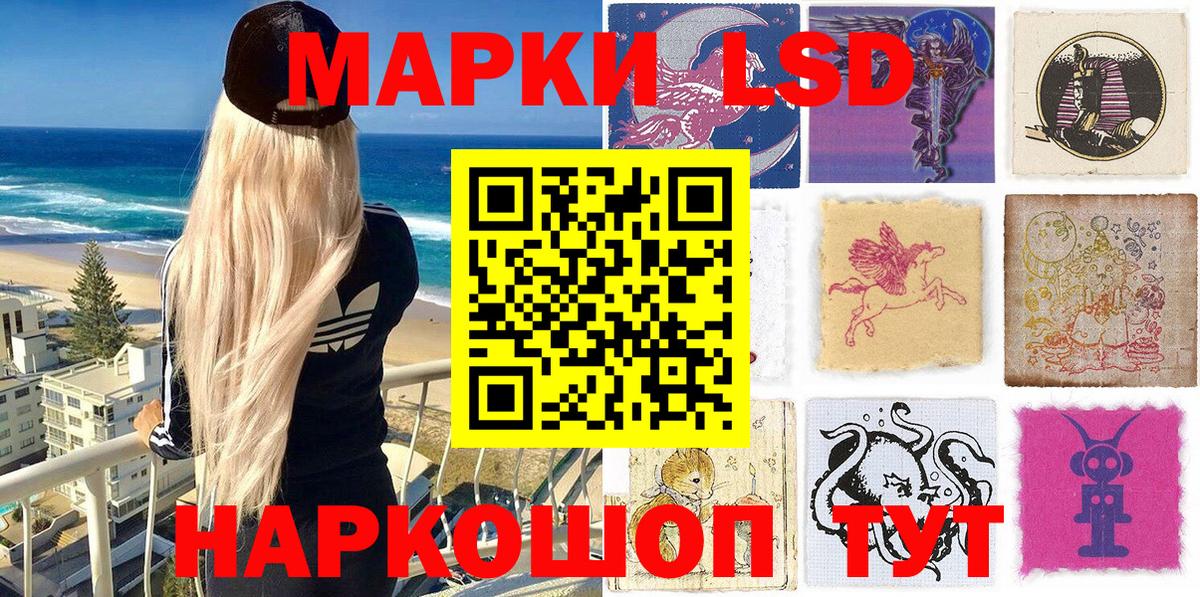 дарнет шоп  Волжский  Марки 25I-NBOMe 1500мкг  Марки NBOMe 