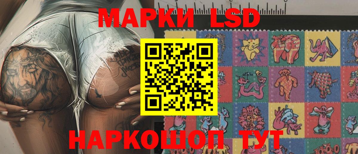 Марки N-bome 1,8мг Волжский