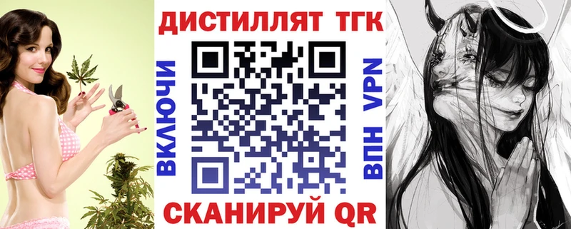 ТГК вейп Волжский