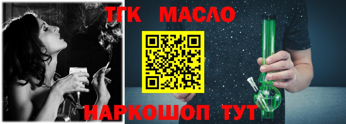 продажа наркотиков  Волжский  Дистиллят ТГК вейп  Дистиллят ТГК THC oil 