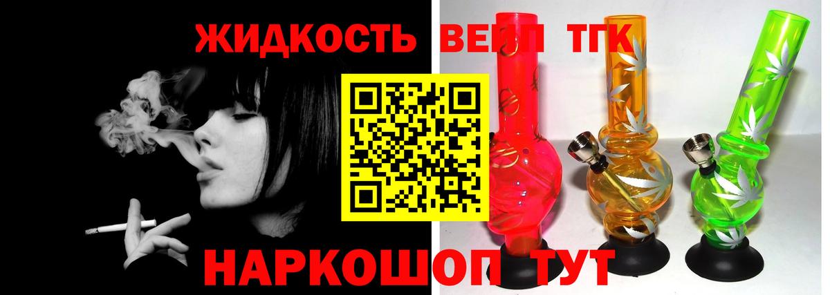 ТГК THC oil  Вход с VPN  Волжский 